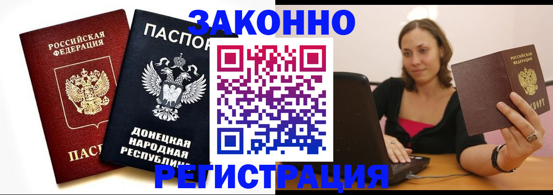 прописка паспорт в Ижевске