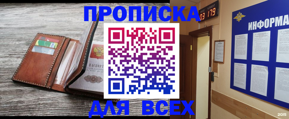 временная прописка в Ижевске