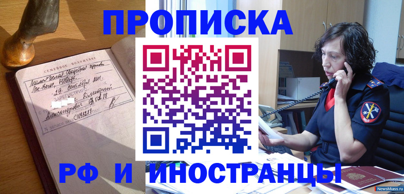 прописка для военкомата в Ижевске