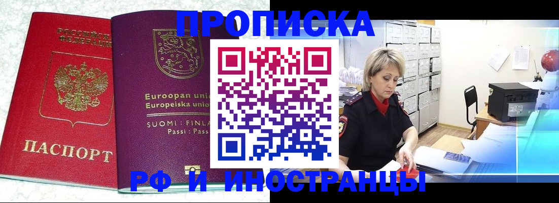 прописка регистрация в Ижевске