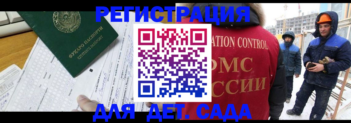 временная регистрация поиск в Ижевске