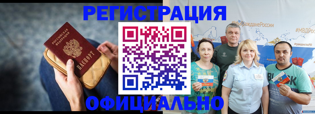 прописка гарантия в Ижевске